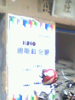 会跳舞的化肥711 / 作者:熟悉的陌生人 / 帖子ID:10900
