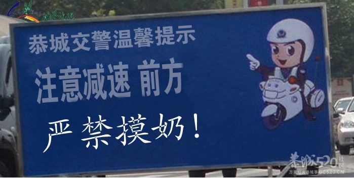 曝光四川高速路“摸奶帝”85 / 作者:平安大叔 / 帖子ID:11076