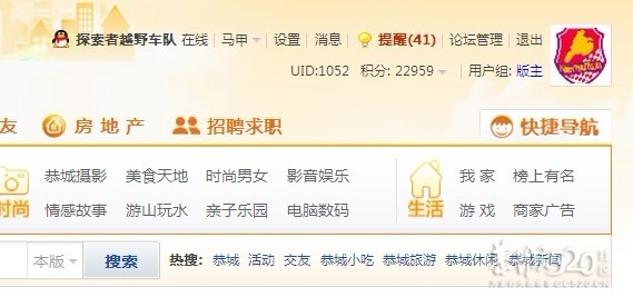 灌水之王终于露面了437 / 作者:探索者越野车队 / 帖子ID:11138