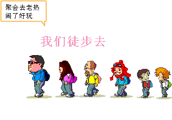 红粉三月，爱心使者桃园徒步活动[桂林恭城]498 / 作者:进来看下子 / 帖子ID:10728