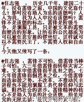 任大炮518 / 作者:完美夏天 / 帖子ID:11353