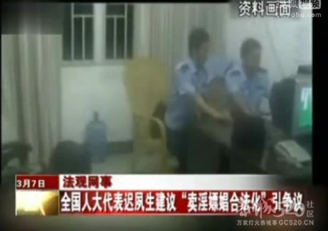 人大代表建议卖淫合法化！193 / 作者:扯卵谈 / 帖子ID:11498