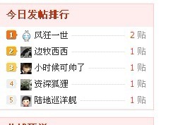 嘿嘿 求超越384 / 作者:风狂一世 / 帖子ID:11602