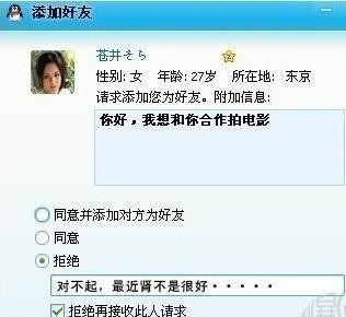 对不起，最近肾不是很好。。。。387 / 作者:穷人 / 帖子ID:11638