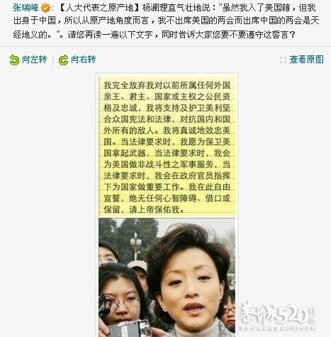 转帖：美国公民殷秀梅，咋成全国人大代表6 / 作者:ssql / 帖子ID:11802