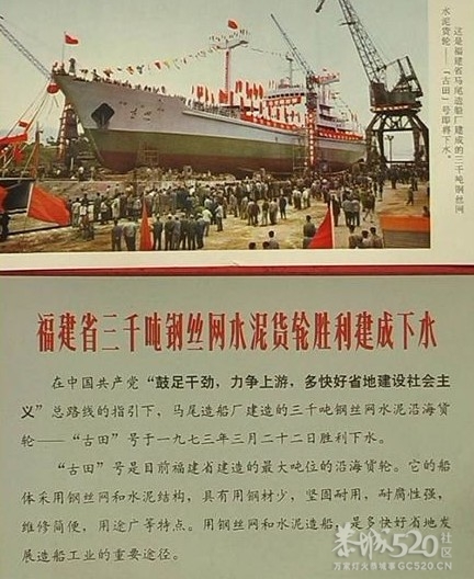 全球唯一水泥船搁浅30年将被拆212 / 作者:小雨点 / 帖子ID:11903