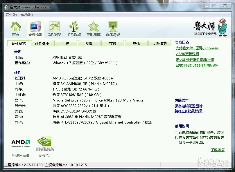 出售电脑主机，纯自用的！！934 / 作者:天寒地冻 / 帖子ID:12027