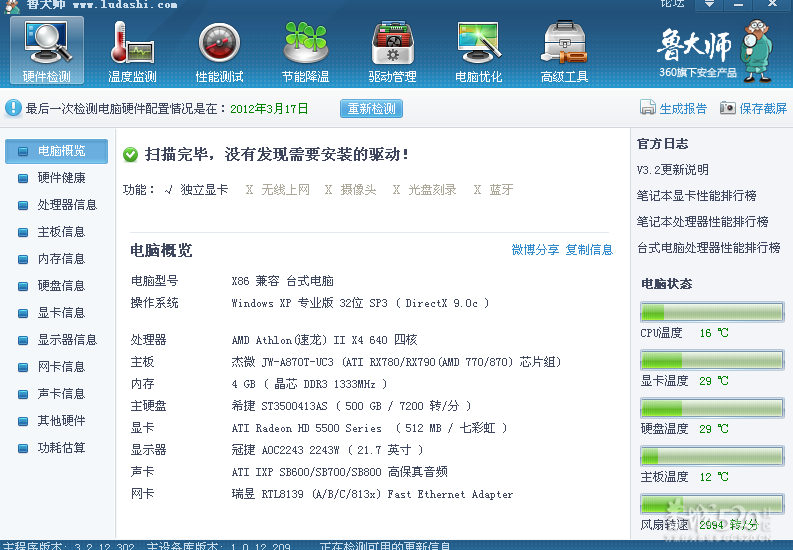卖一台电脑242 / 作者:爱丶就永远在~起 / 帖子ID:12088
