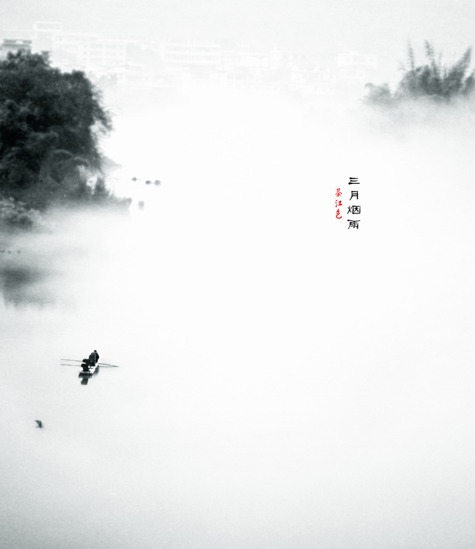 三月烟雨、茶江色。28 / 作者:講不醜 / 帖子ID:12162