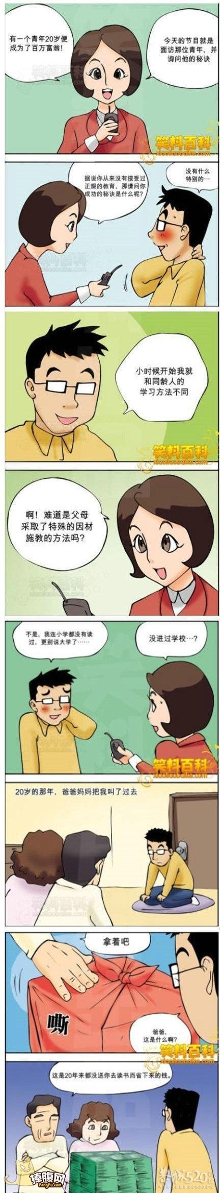 20岁百万富翁。254 / 作者:九姑娘 / 帖子ID:12194