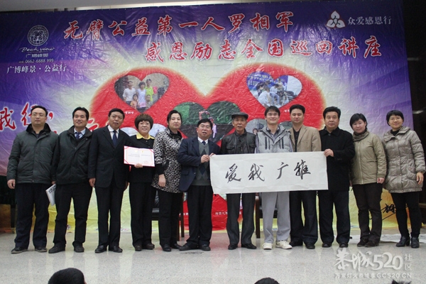 恭城西岭无臂青年罗相军---我行，你更行473 / 作者:翠峰紫阳 / 帖子ID:12225