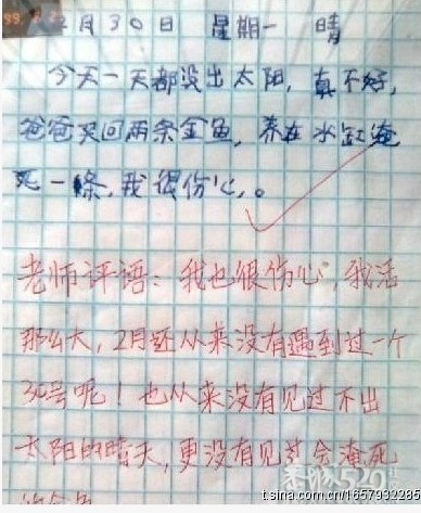 看了让人笑崩的日记、作文，童言无忌啊89 / 作者:hei趴 / 帖子ID:12288