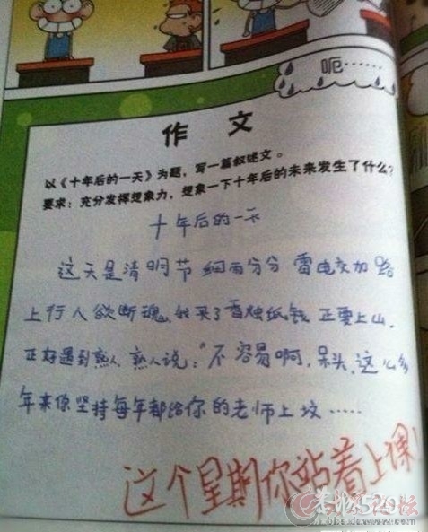 看了让人笑崩的日记、作文，童言无忌啊521 / 作者:hei趴 / 帖子ID:12288