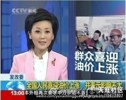 由油价上涨引发的交通规则277 / 作者:完美夏天 / 帖子ID:12304