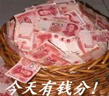 浙江一婚礼发200多万红包 参加婚礼者每人得一万354 / 作者:平安大叔 / 帖子ID:12257