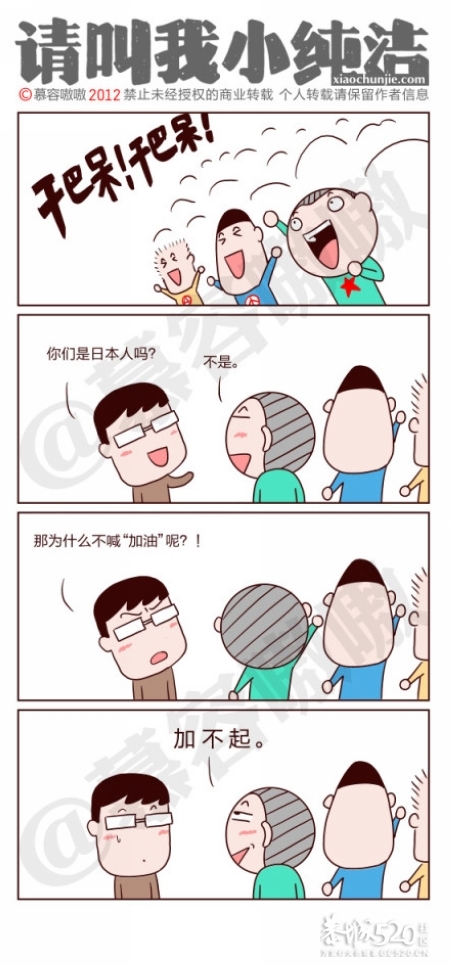 干巴呆，干巴呆740 / 作者:hei趴 / 帖子ID:12338