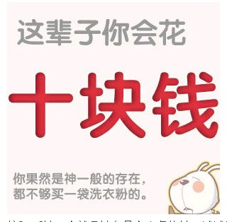 你想知道你这辈子会花多少钱吗？进来试试看75 / 作者:么么崽 / 帖子ID:12391