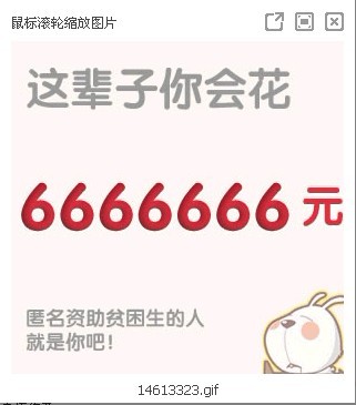 你想知道你这辈子会花多少钱吗？进来试试看587 / 作者:扯卵谈 / 帖子ID:12391