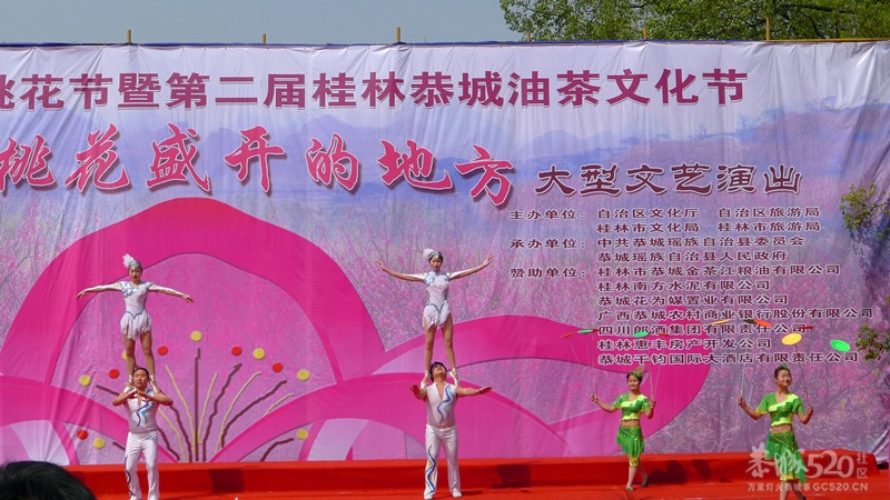 第10届桃花节大型文艺演出现场直击！（更新完毕）204 / 作者:Redsun红日 / 帖子ID:12918