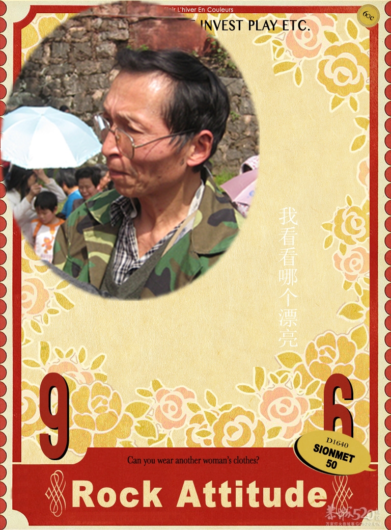 我要征婚276 / 作者:莫撩我 / 帖子ID:12505