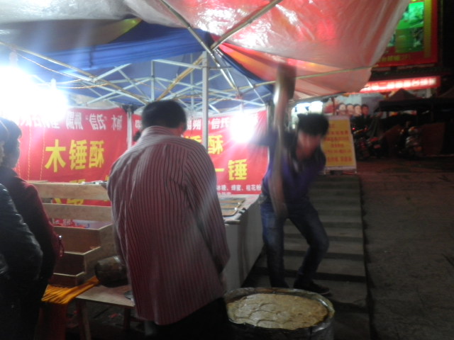 西街的木捶酥933 / 作者:金网 / 帖子ID:13026