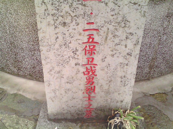 恭城烈士塔287 / 作者:纠结＆一生 / 帖子ID:13184