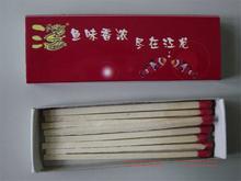 你有多久没用火柴了？670 / 作者:金网 / 帖子ID:13265