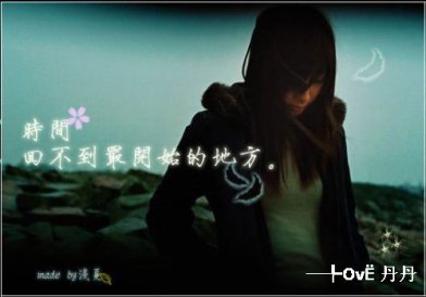 愚人节.太残忍了....409 / 作者:小丹丹 / 帖子ID:13416