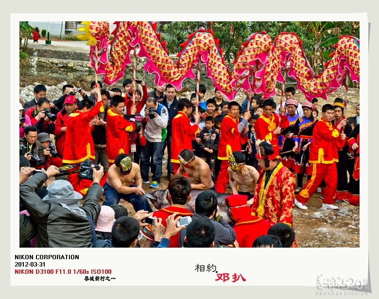阳春三月，相约邓扒.848 / 作者:講不醜 / 帖子ID:13345