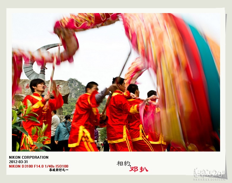 阳春三月，相约邓扒.504 / 作者:講不醜 / 帖子ID:13345