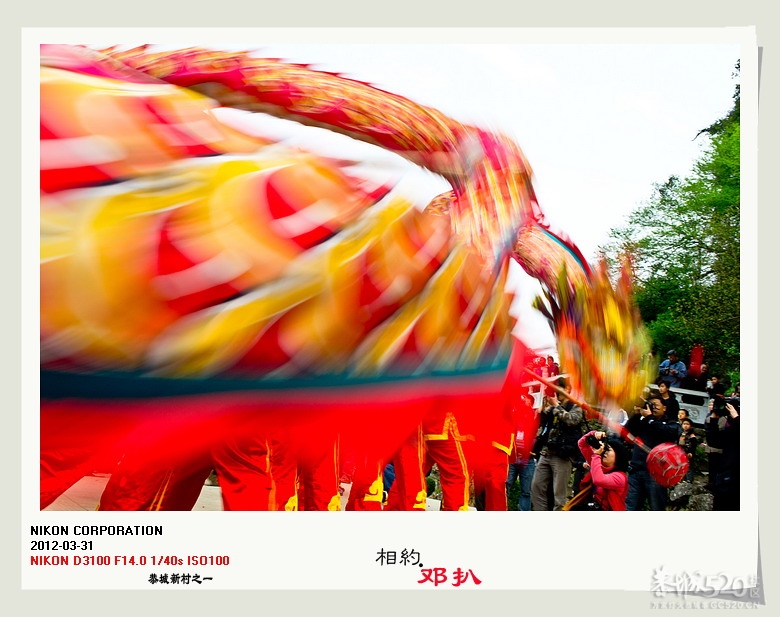 阳春三月，相约邓扒.625 / 作者:講不醜 / 帖子ID:13345