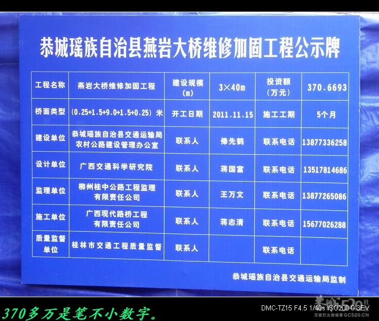 恭城燕岩大桥维修、加固工地现场。995 / 作者:平安大叔 / 帖子ID:13472