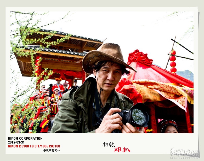 阳春三月，相约邓扒.693 / 作者:講不醜 / 帖子ID:13345