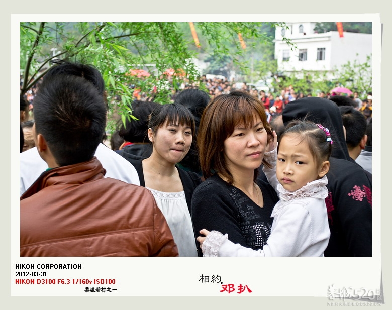 阳春三月，相约邓扒.193 / 作者:講不醜 / 帖子ID:13345