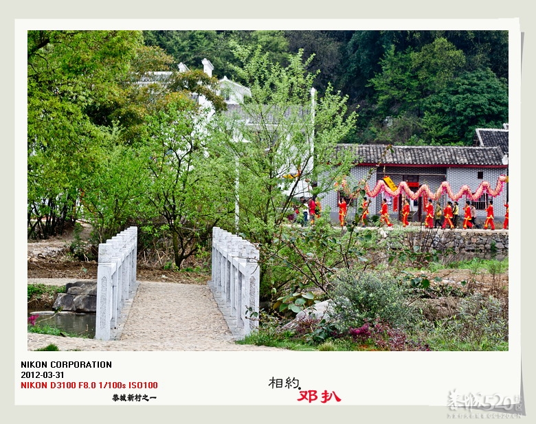 阳春三月，相约邓扒.817 / 作者:講不醜 / 帖子ID:13345