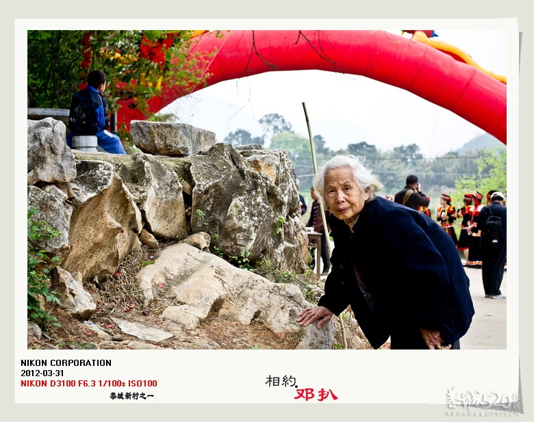 阳春三月，相约邓扒.604 / 作者:講不醜 / 帖子ID:13345
