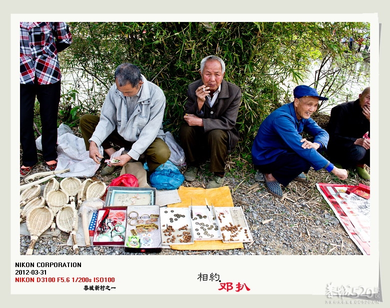 阳春三月，相约邓扒.760 / 作者:講不醜 / 帖子ID:13345