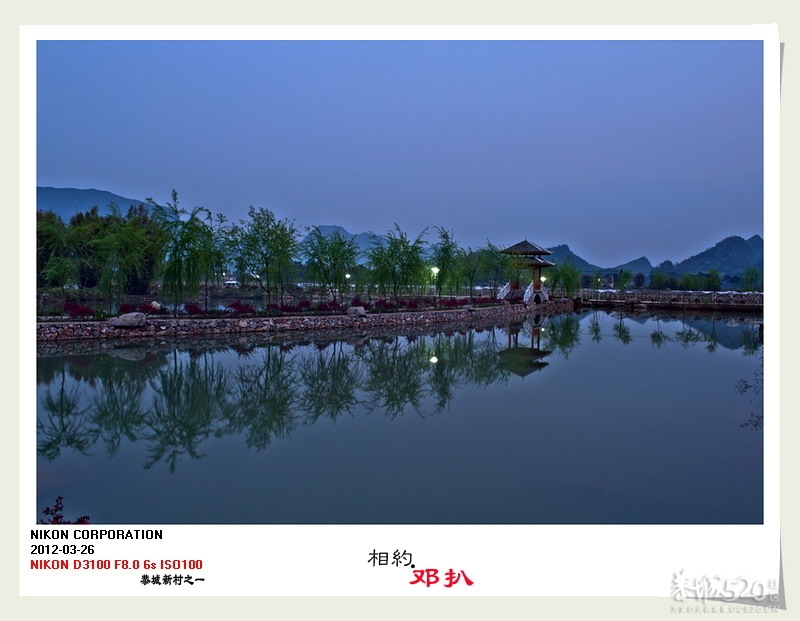 阳春三月，相约邓扒.261 / 作者:講不醜 / 帖子ID:13345