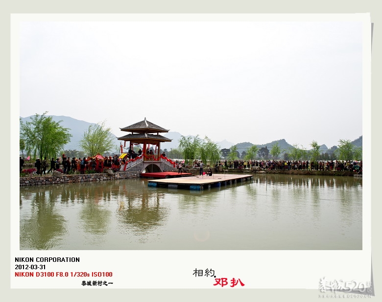 阳春三月，相约邓扒.951 / 作者:講不醜 / 帖子ID:13345