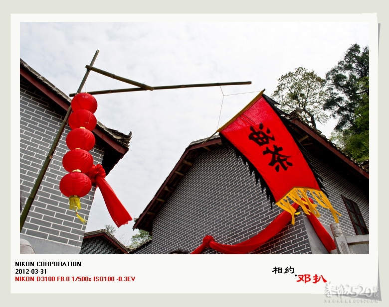 阳春三月，相约邓扒.1 / 作者:講不醜 / 帖子ID:13345