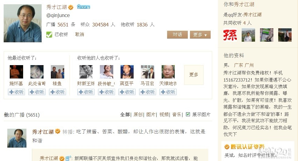 中铁二十三局阳朔段工地老板拖欠农民工工资，将其毒打昏死358 / 作者:桂鱼 / 帖子ID:13292