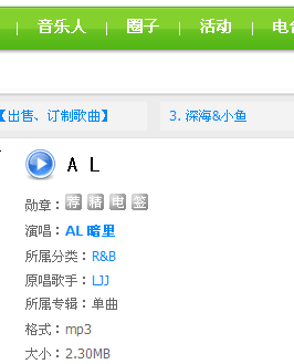 AL126 / 作者:★黯里著谜★ / 帖子ID:13481