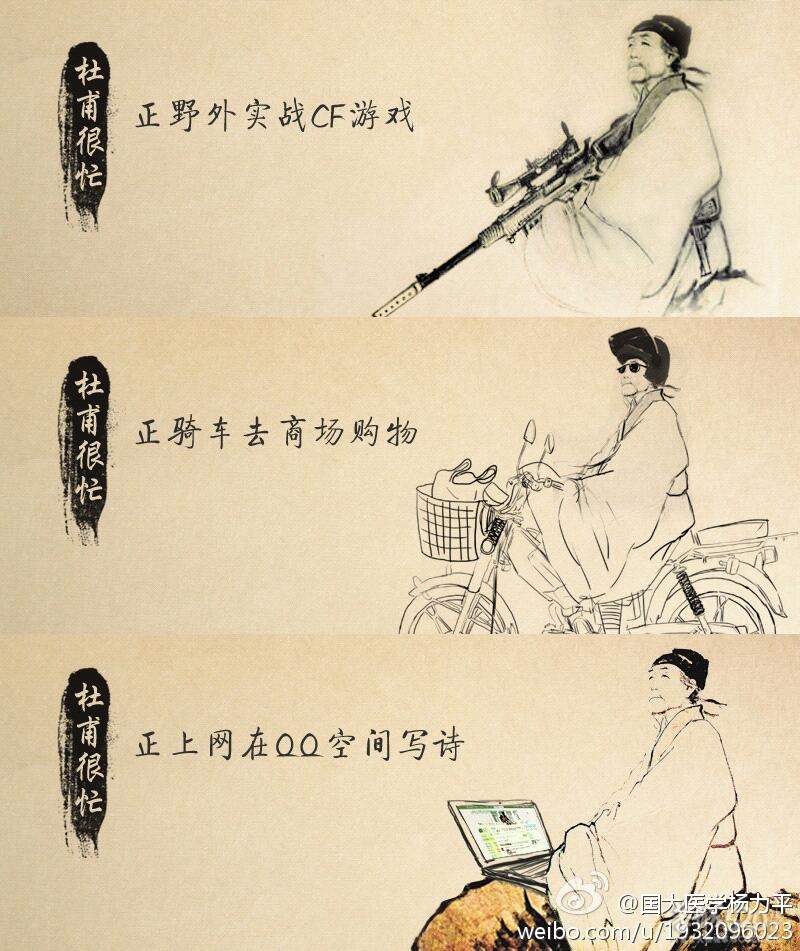 别再画了：杜甫终于咆哮了513 / 作者:结局、丆過如此 / 帖子ID:13525
