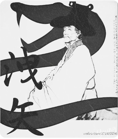 别再画了：杜甫终于咆哮了534 / 作者:讲点别的 / 帖子ID:13525