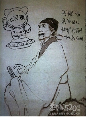 别再画了：杜甫终于咆哮了151 / 作者:讲点别的 / 帖子ID:13525