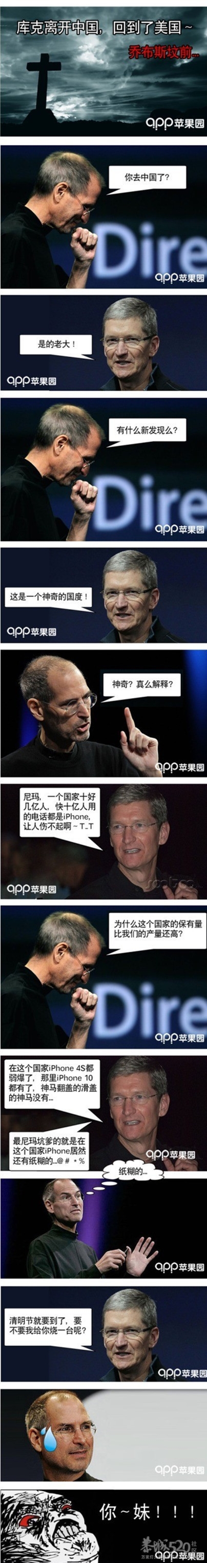 当苹果CEO库克回到美国121 / 作者:小豆子 / 帖子ID:13645