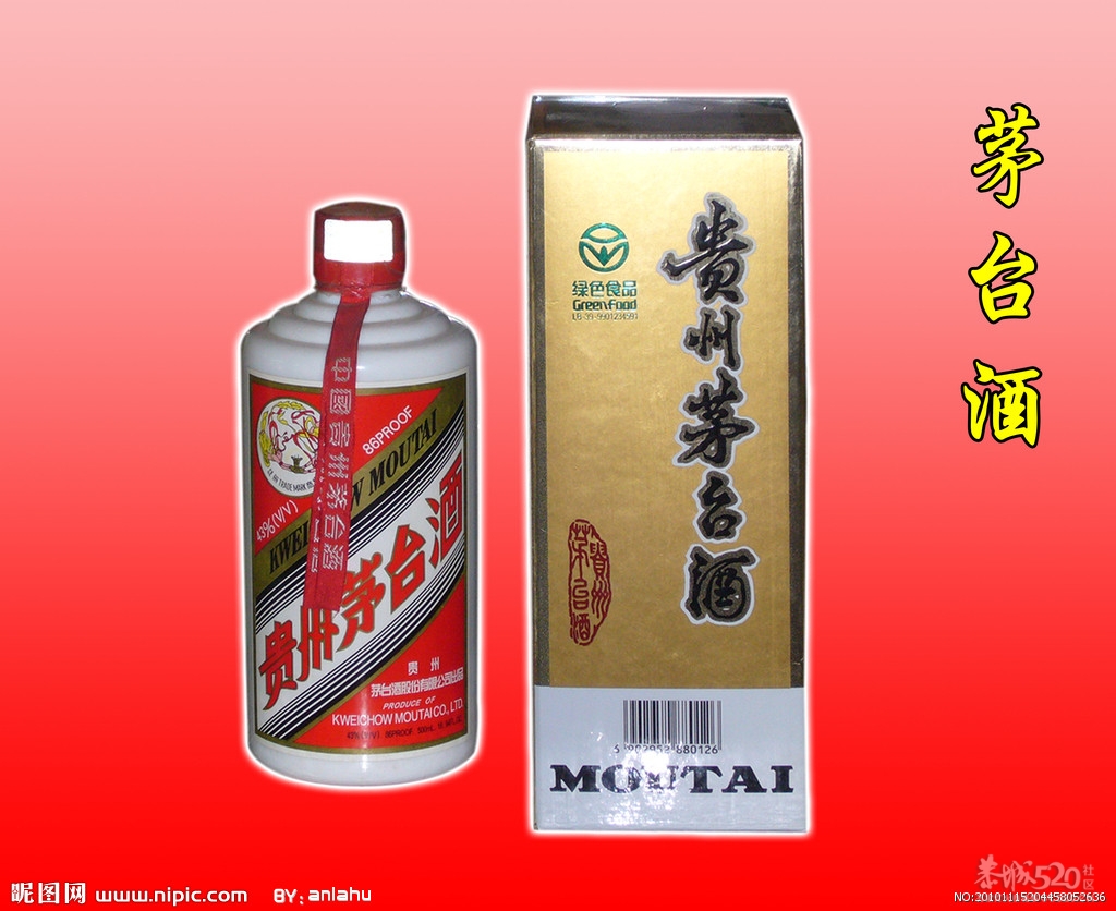 公款买酒禁令致茅台跌价＜转＞282 / 作者:平安大叔 / 帖子ID:13672