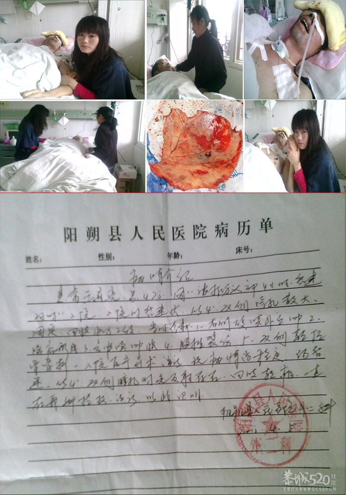 救救我的父亲，感谢好心人！264 / 作者:受伤的燕子 / 帖子ID:13813