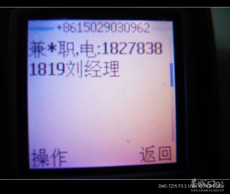 今天有谁接到这条摆溜子短信？651 / 作者:平安大叔 / 帖子ID:13956