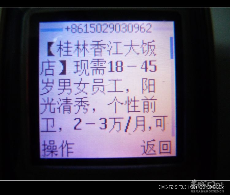 今天有谁接到这条摆溜子短信？665 / 作者:平安大叔 / 帖子ID:13956